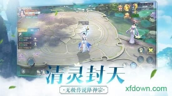 剑与修仙七风版本截图0