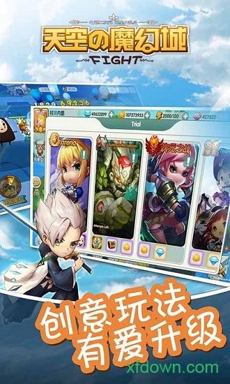 天空的魔幻城完整版截图1