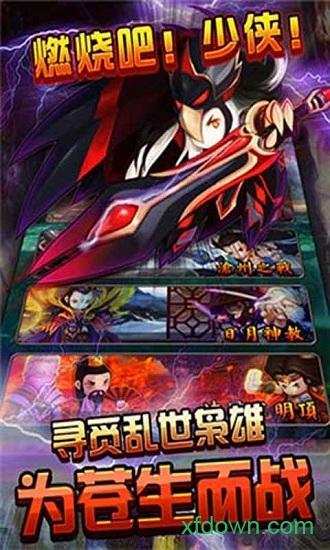 萌侠手游截图2