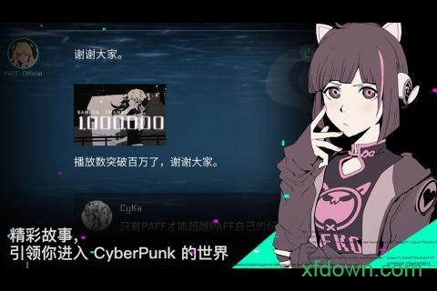 音乐世界网易客户端截图3