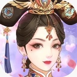 后宫心计手游