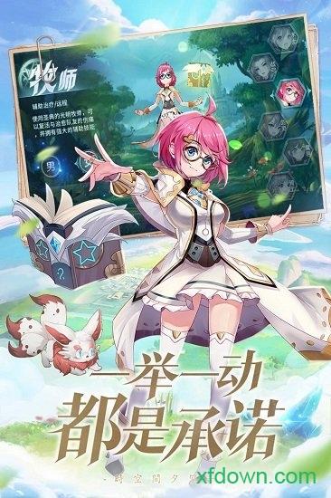 时空之塔手机版截图1