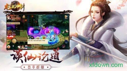 龙源神剑手游截图0