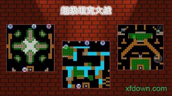超级坦克大战(Tank Battle)截图2