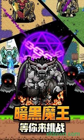 勇者请自重正版截图2