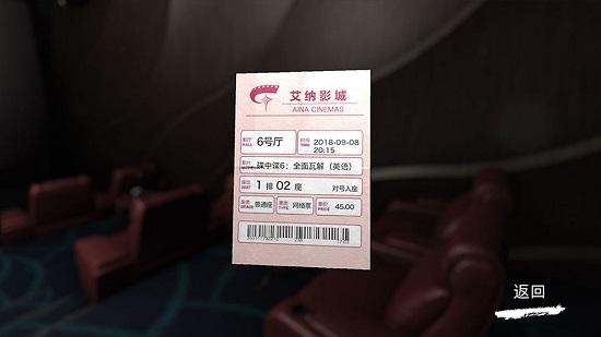 艾纳影城手游截图0
