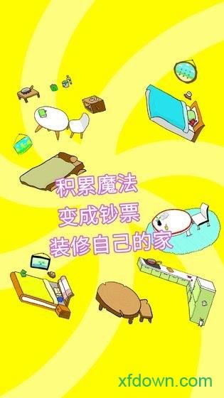 喵喵集团游戏截图2