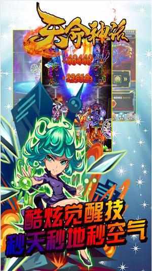 天命神话bt版截图1