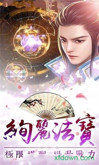 万界神主bt版截图0
