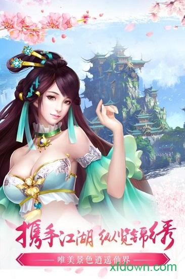 北凉悍刀行百度客户端截图1