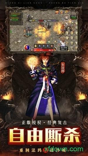 龙权天下截图0