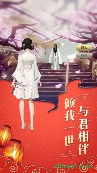 灵鼎山人传截图1