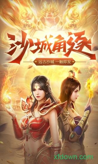 朱雀战神手机版截图1