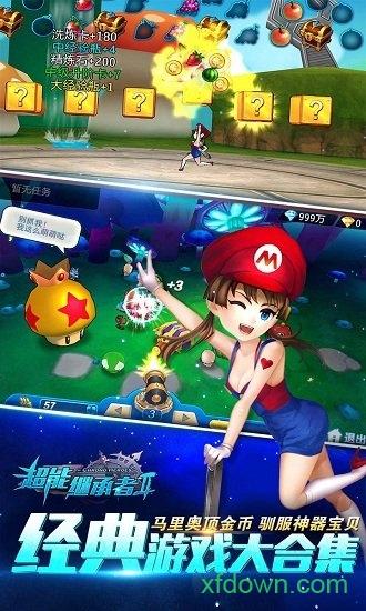 超能继承者手游截图0