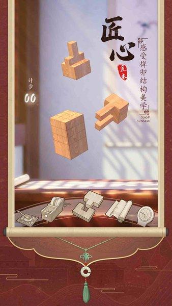 匠木测试服截图0