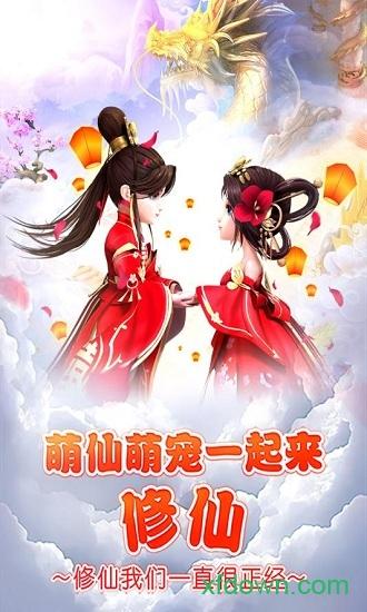 少年封神微信版截图2