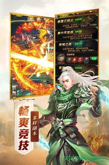傲世封神bt版截图1