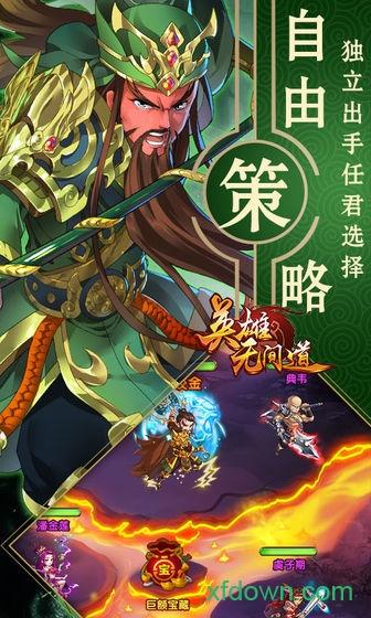 英雄无间道华为礼包版截图3