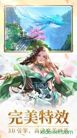 凡人修仙记2截图0