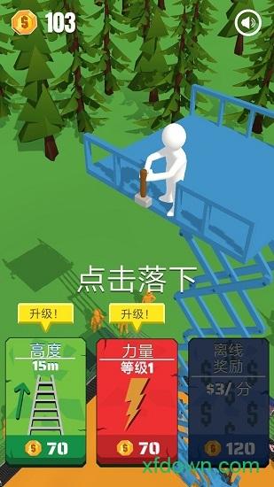 快乐暴击手游截图1