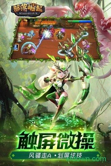 部落崛起变态版截图1