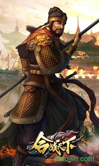 合战天下超v版截图3