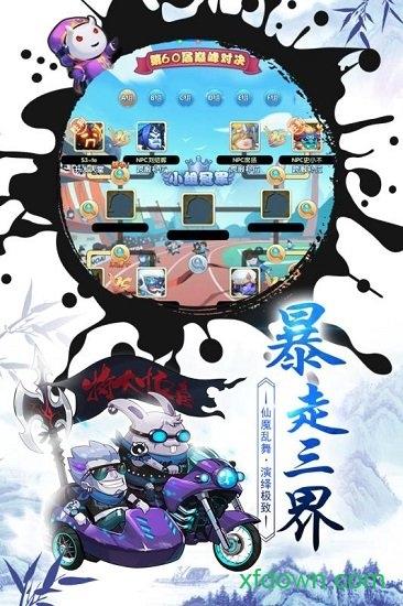 作妖记魅族版本截图2