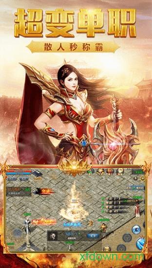 久玩神途截图1