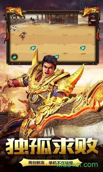 火龙战神专业版截图0