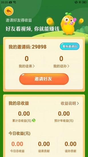 种豆得豆红包版截图2