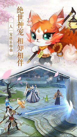 全民斩仙2手游公益服截图0
