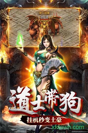 无双屠龙变态版截图2