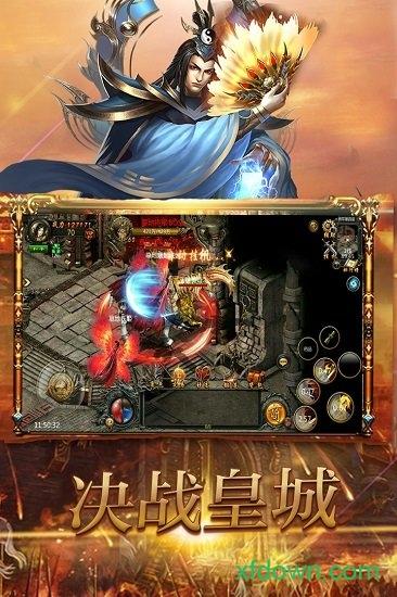战无不胜果盘版截图3