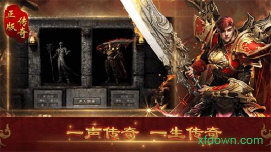 泰拉创世单职业截图0