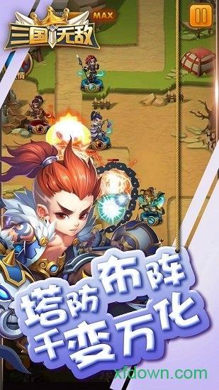 三国无敌九游客户端截图2