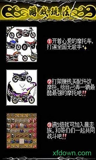 暴走飞车截图3