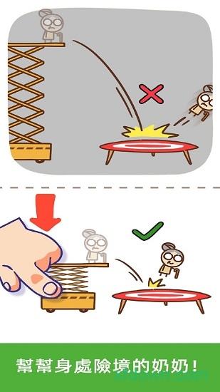 脑洞王子截图1