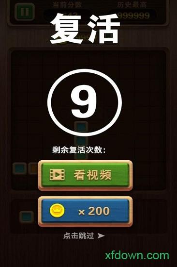 俄罗斯拼拼方块截图2