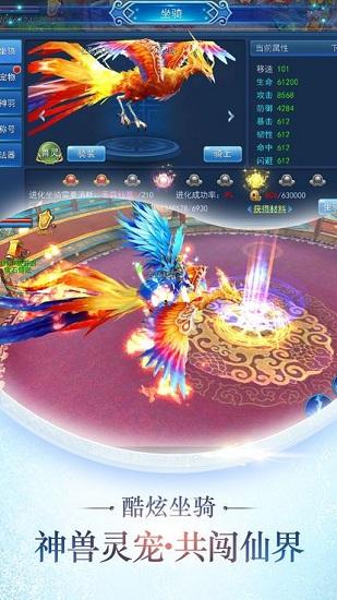 剑行四海最新版截图0