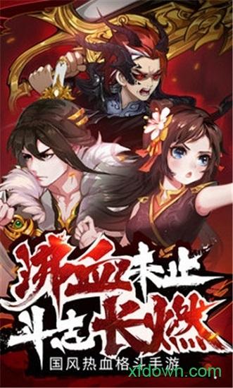 剑客之魂截图1