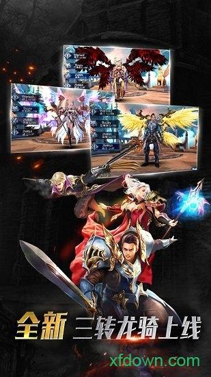 神魔圣域变态版截图0