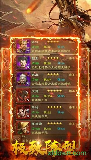三国决战截图0