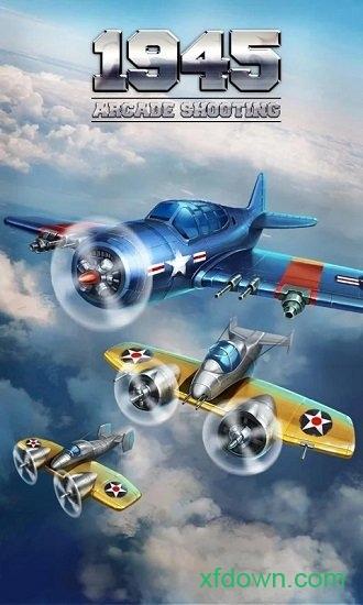 1945空战手游截图0