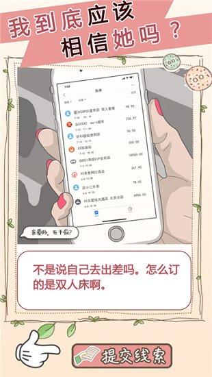 女友的秘密最新版截图2