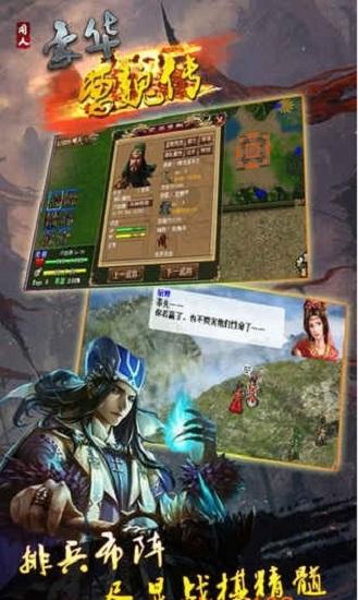 豪华曹魏传最新版截图1