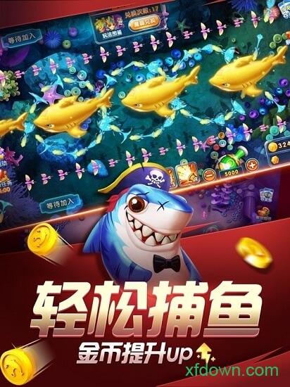 捕鱼炸翻天小米版截图2