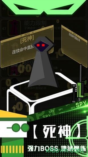 特工使命九游版截图3