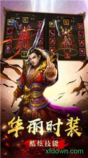 神龙毁灭手游截图1