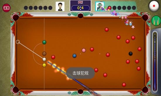 国际斯诺克游戏中文版截图0