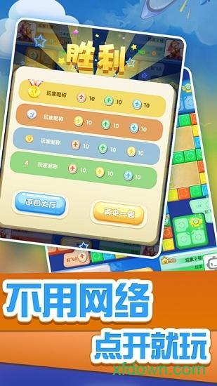 天天飞行棋截图1